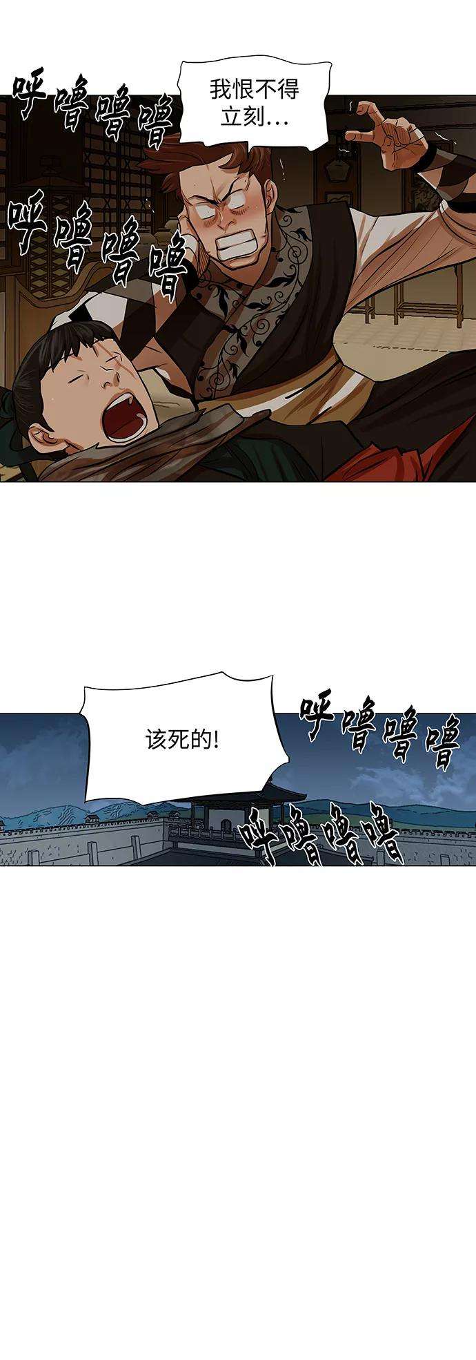 金牌护卫72话