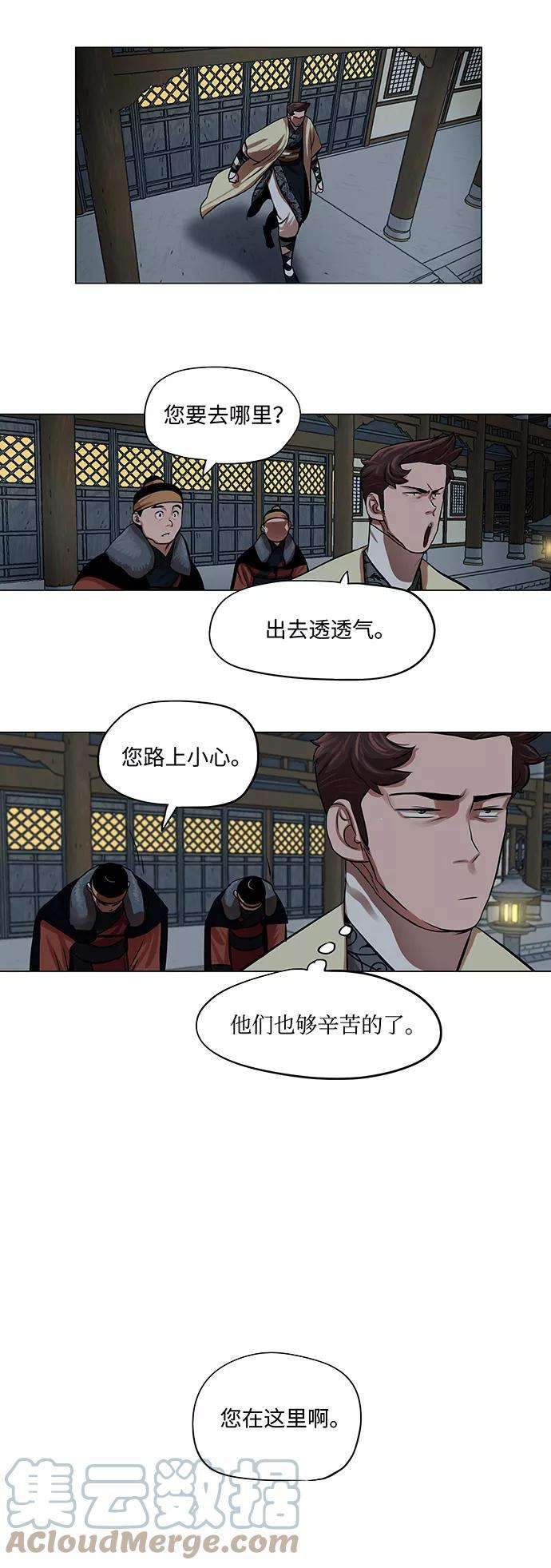金牌护卫72话