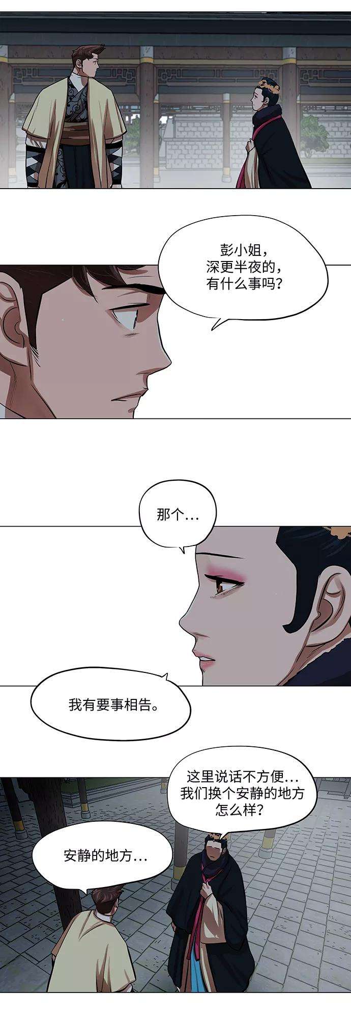 金牌护卫72话