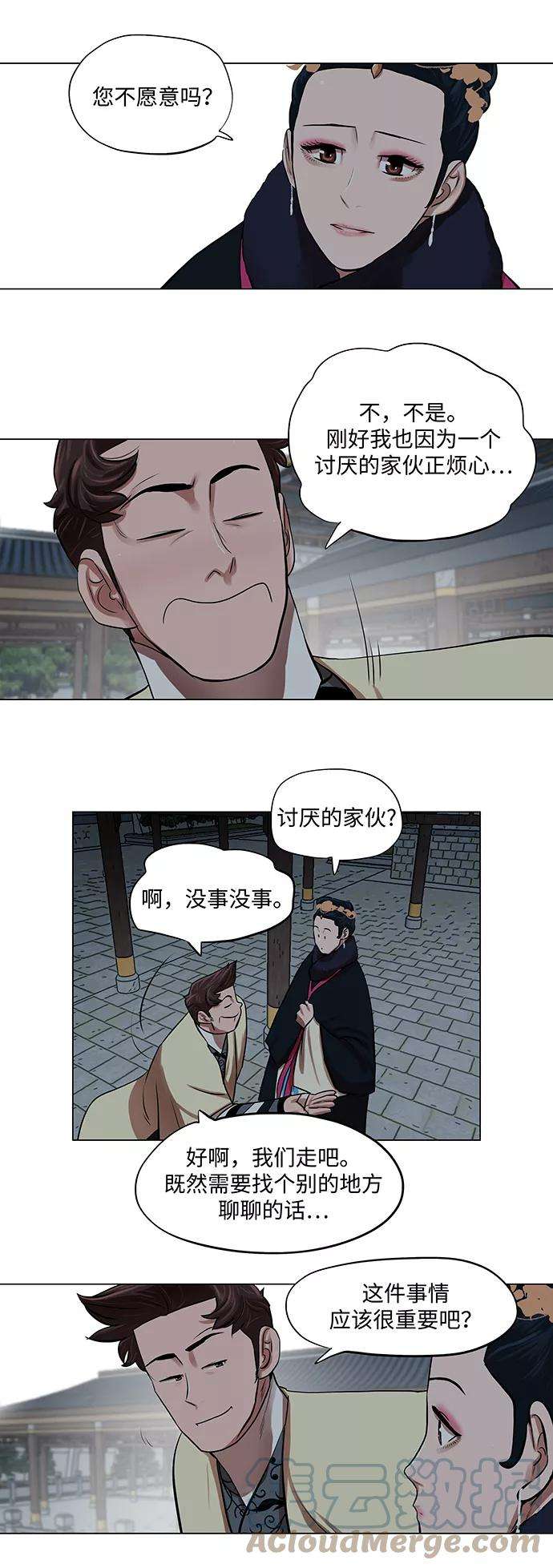 金牌护卫72话