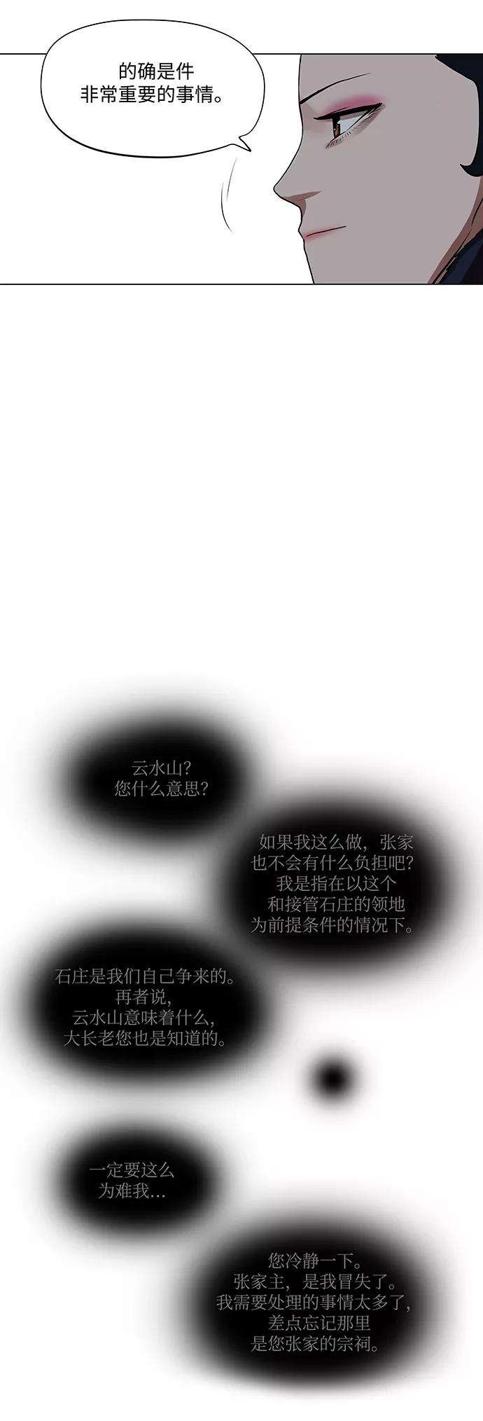 金牌护卫72话