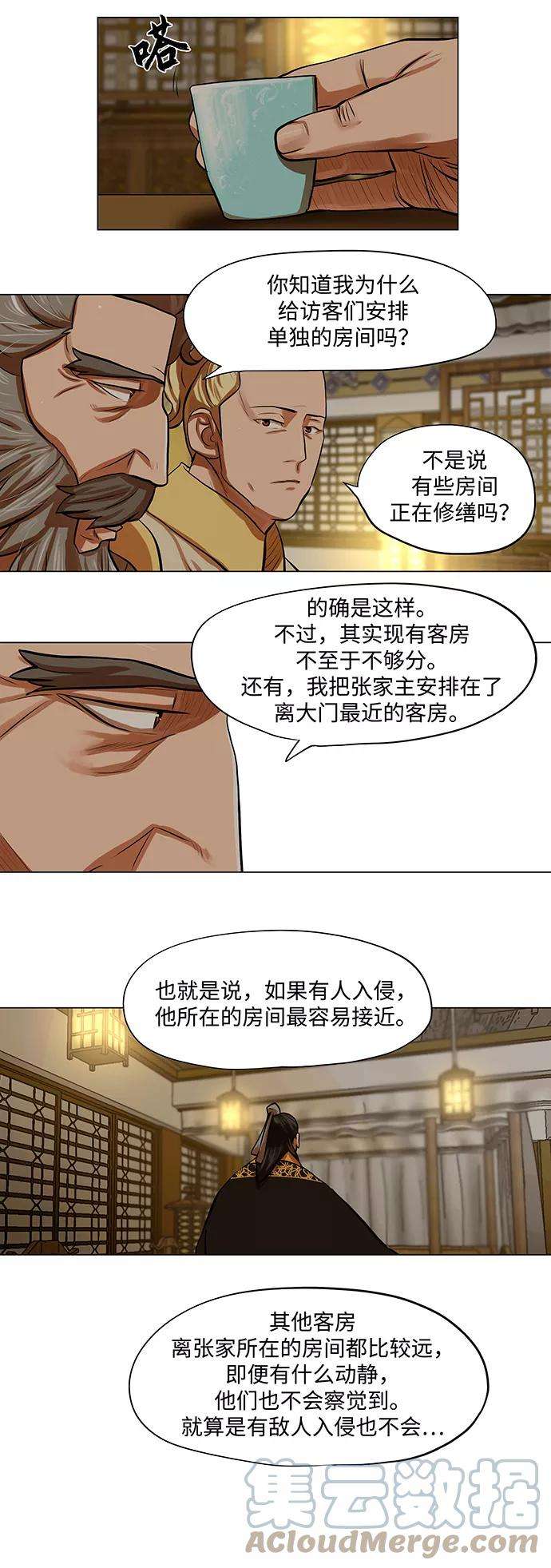 金牌护卫72话