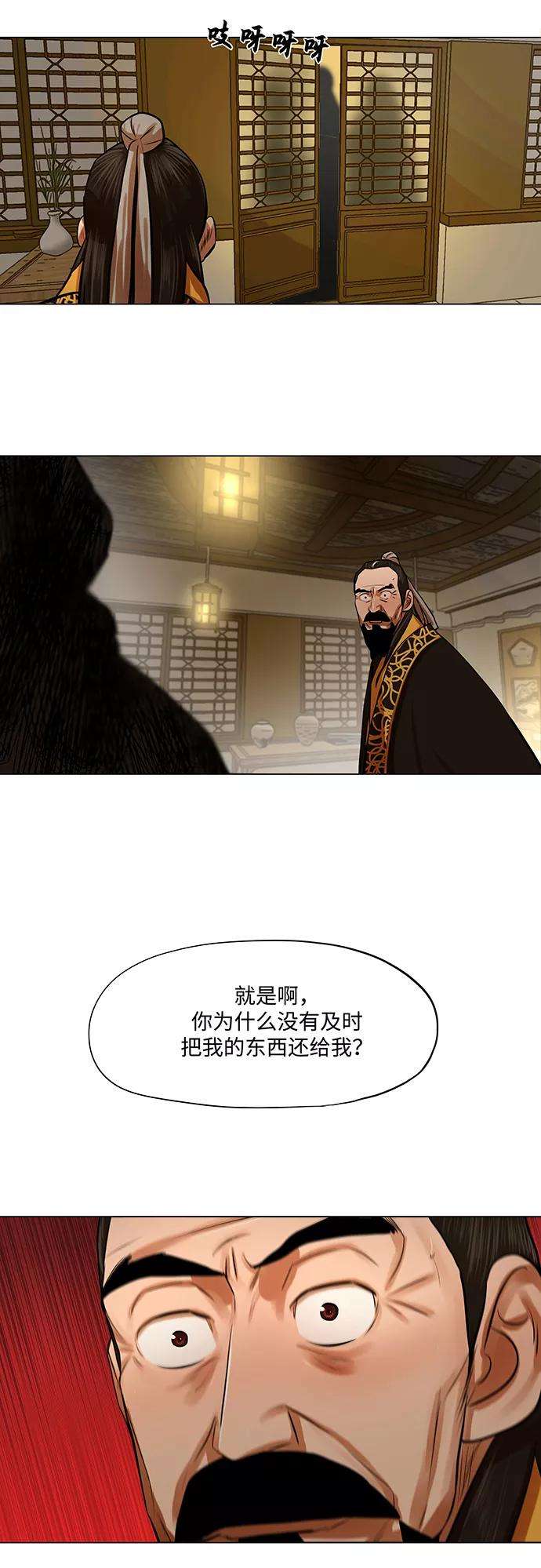 金牌护卫72话