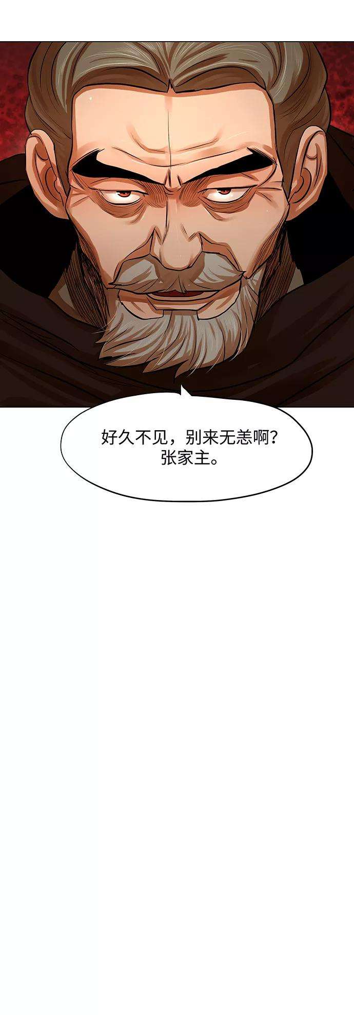 金牌护卫72话