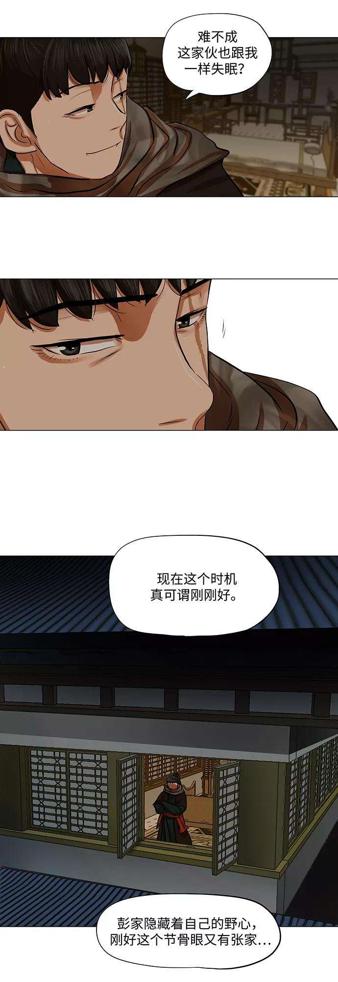 金牌护卫72话