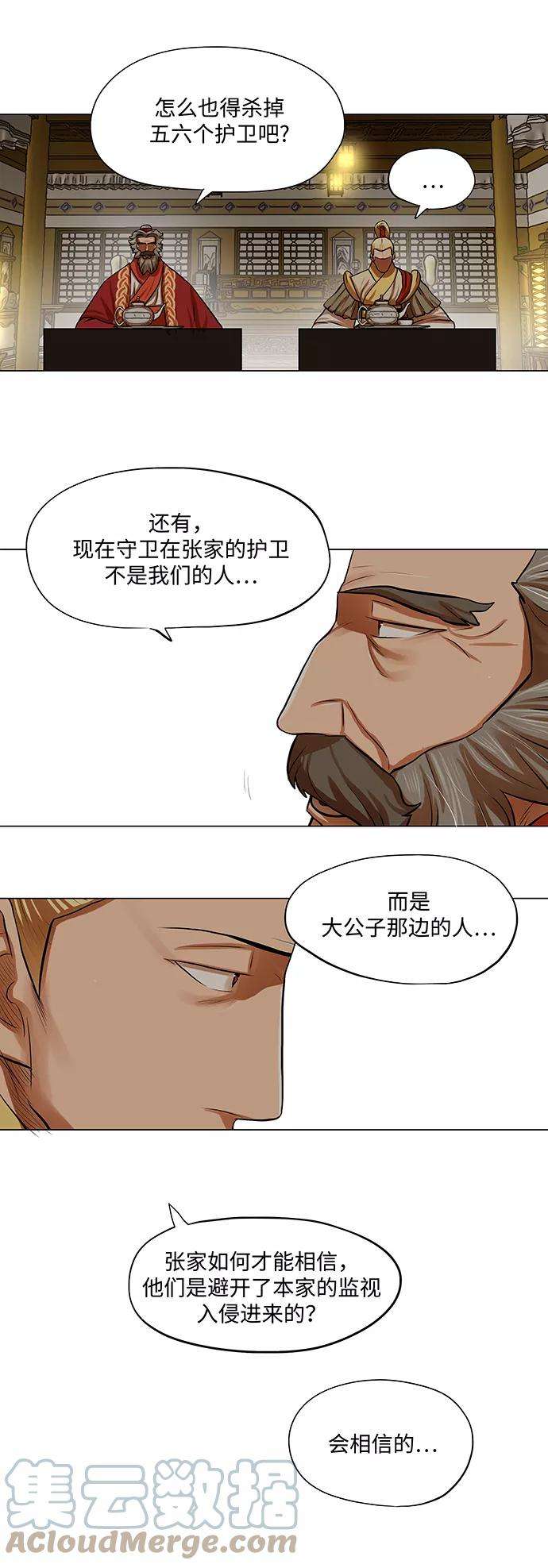 金牌护卫72话