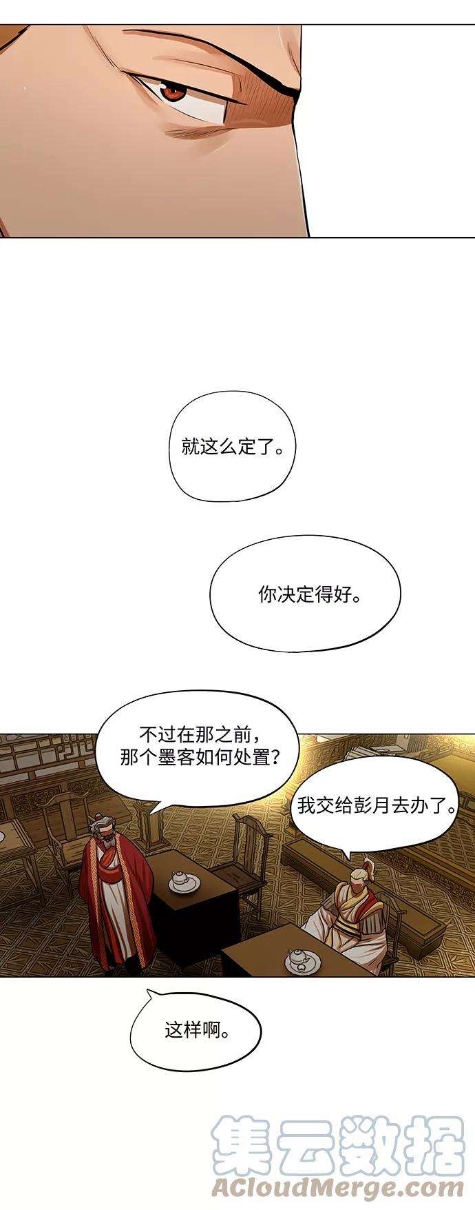 金牌护卫72话