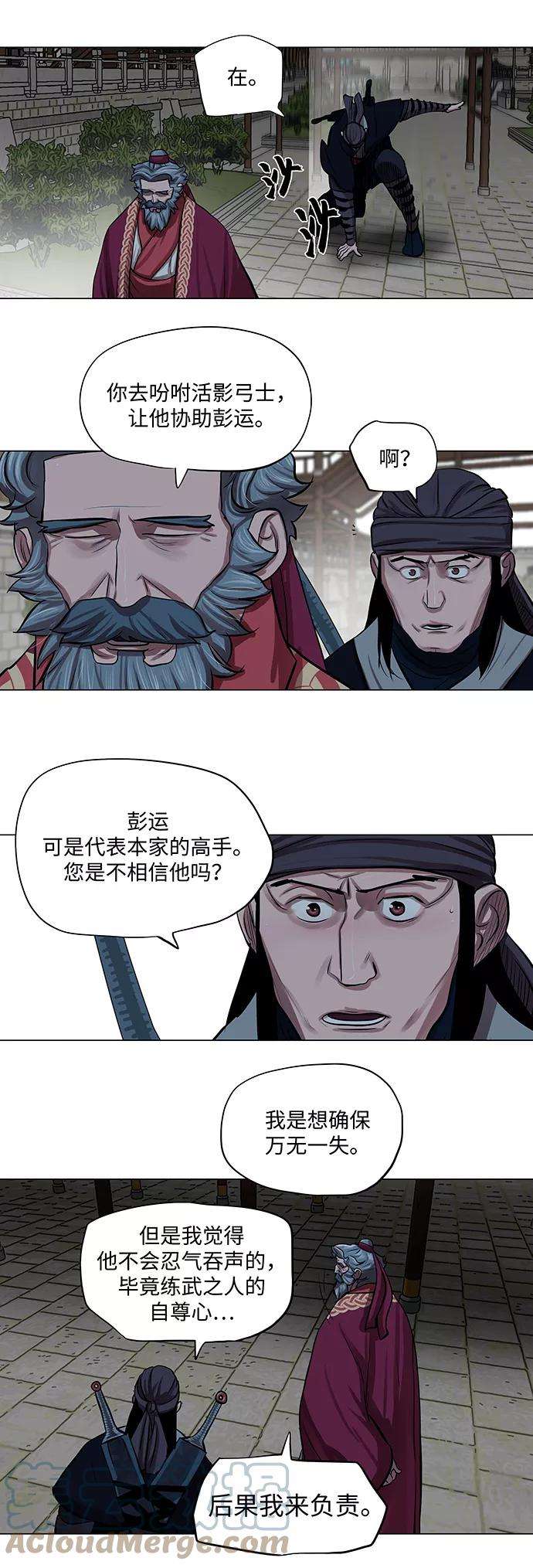 金牌护卫72话