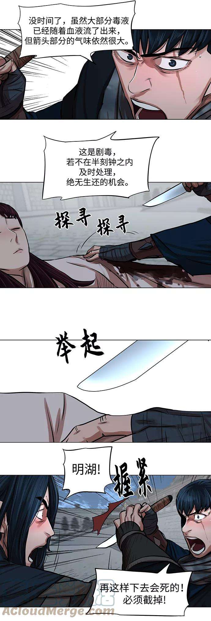 金牌护卫76话