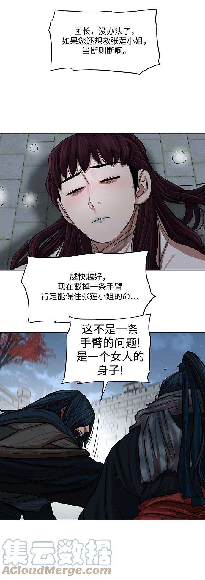 金牌护卫76话