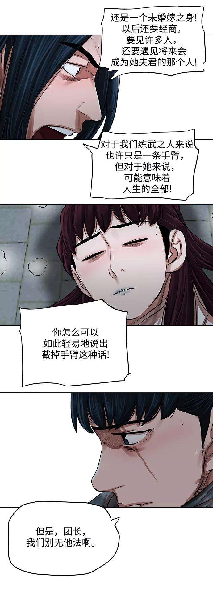 金牌护卫76话