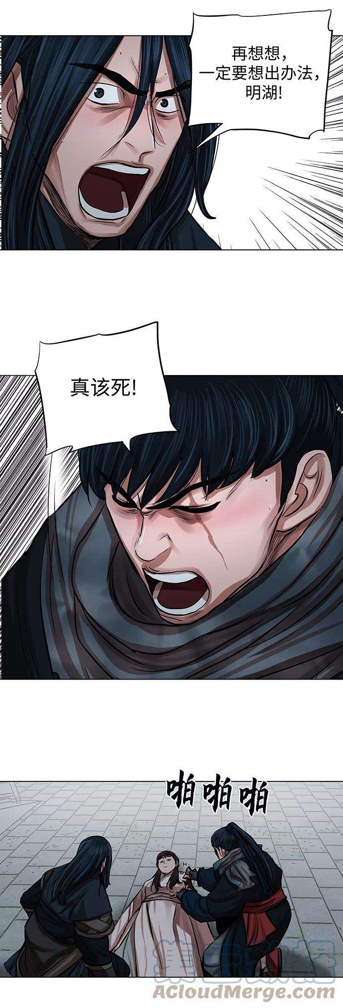 金牌护卫76话
