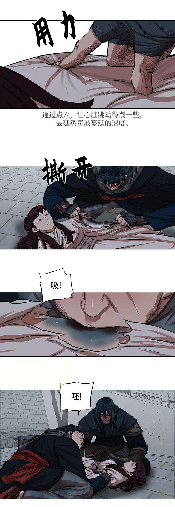 金牌护卫76话