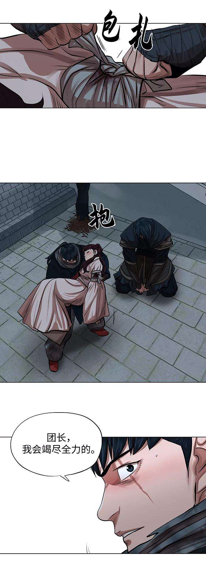 金牌护卫76话