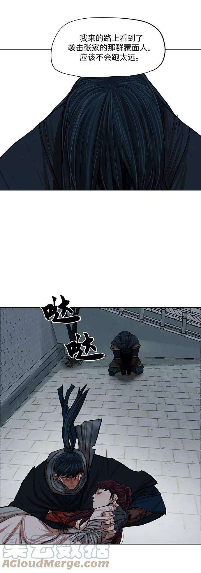 金牌护卫76话