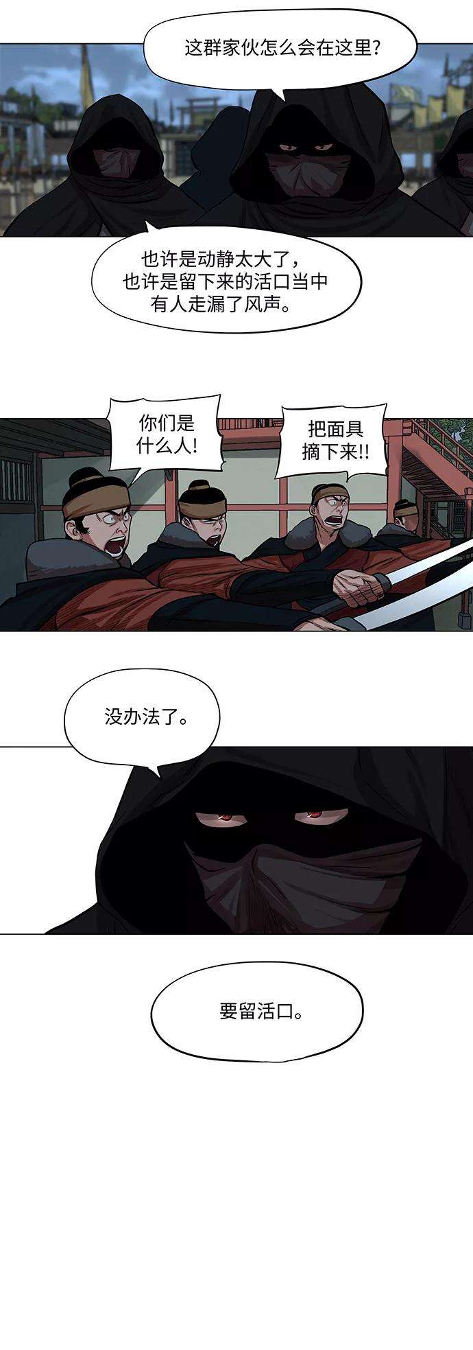 金牌护卫76话