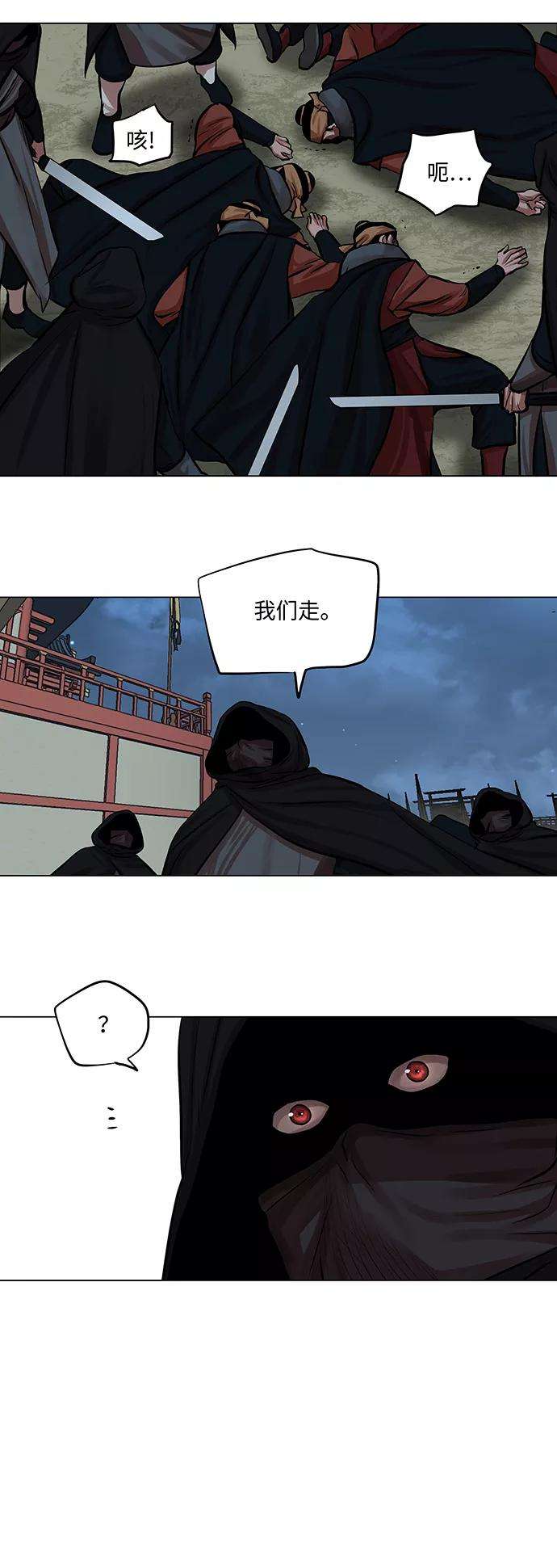 金牌护卫76话