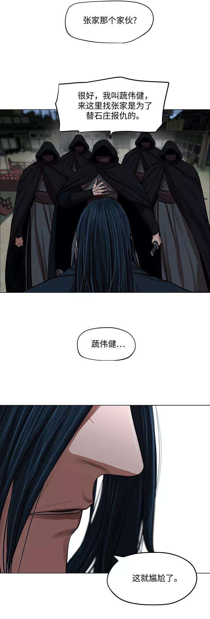 金牌护卫76话