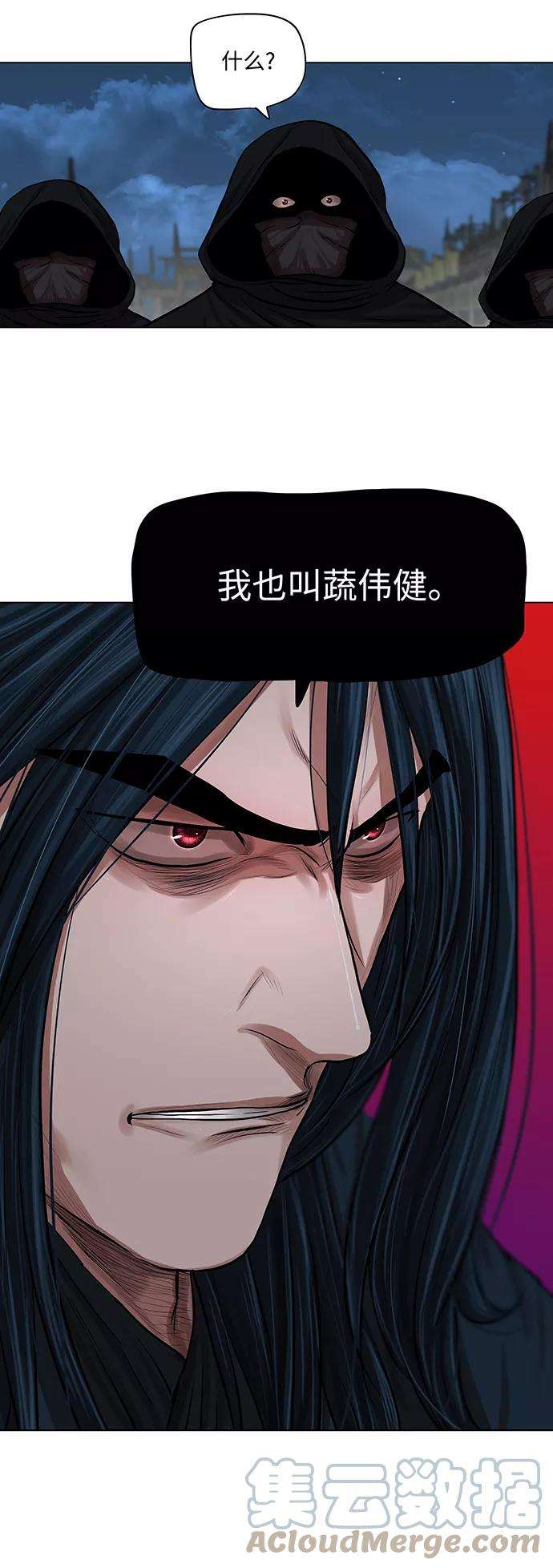 金牌护卫76话