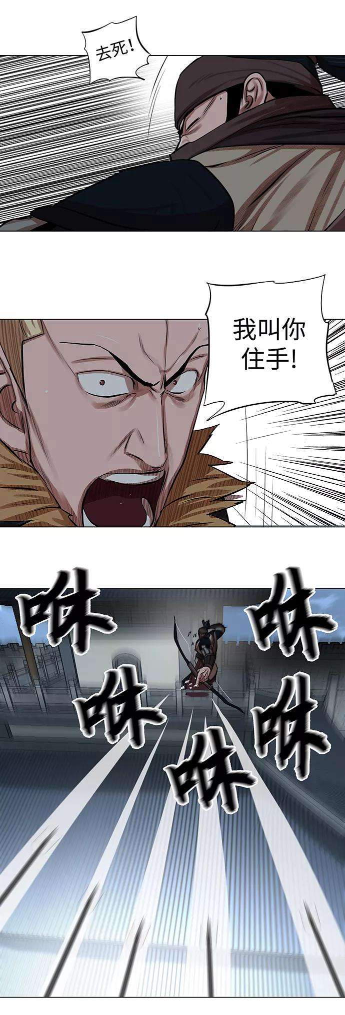 金牌护卫76话