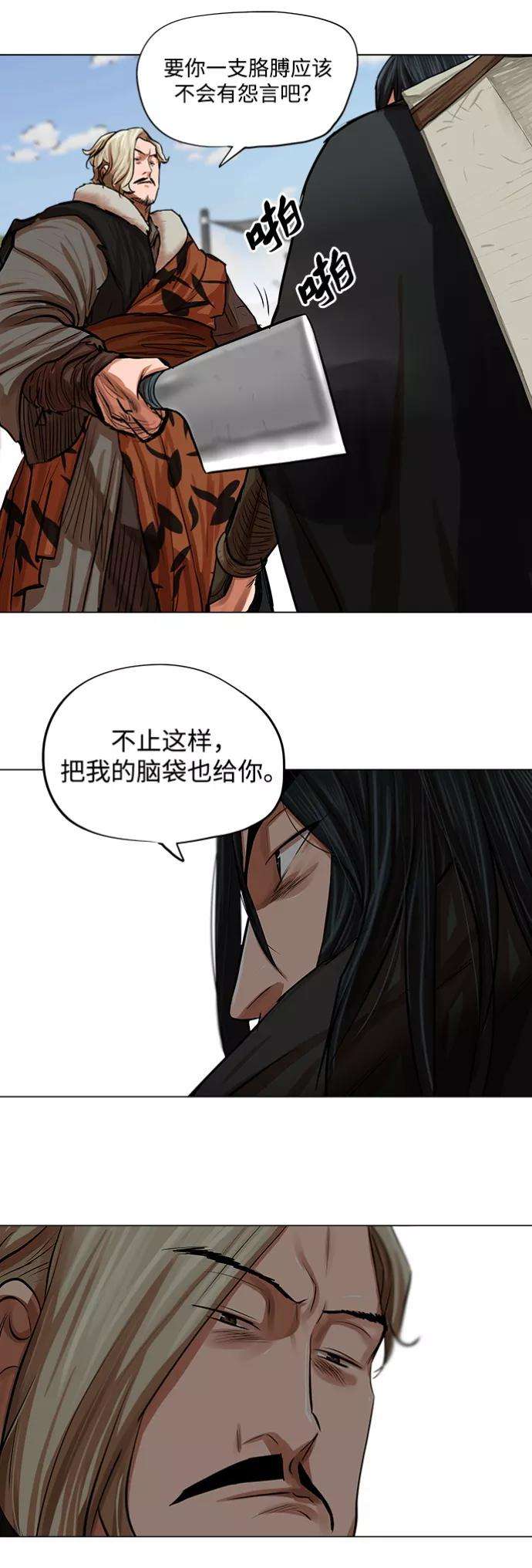 金牌护卫79话