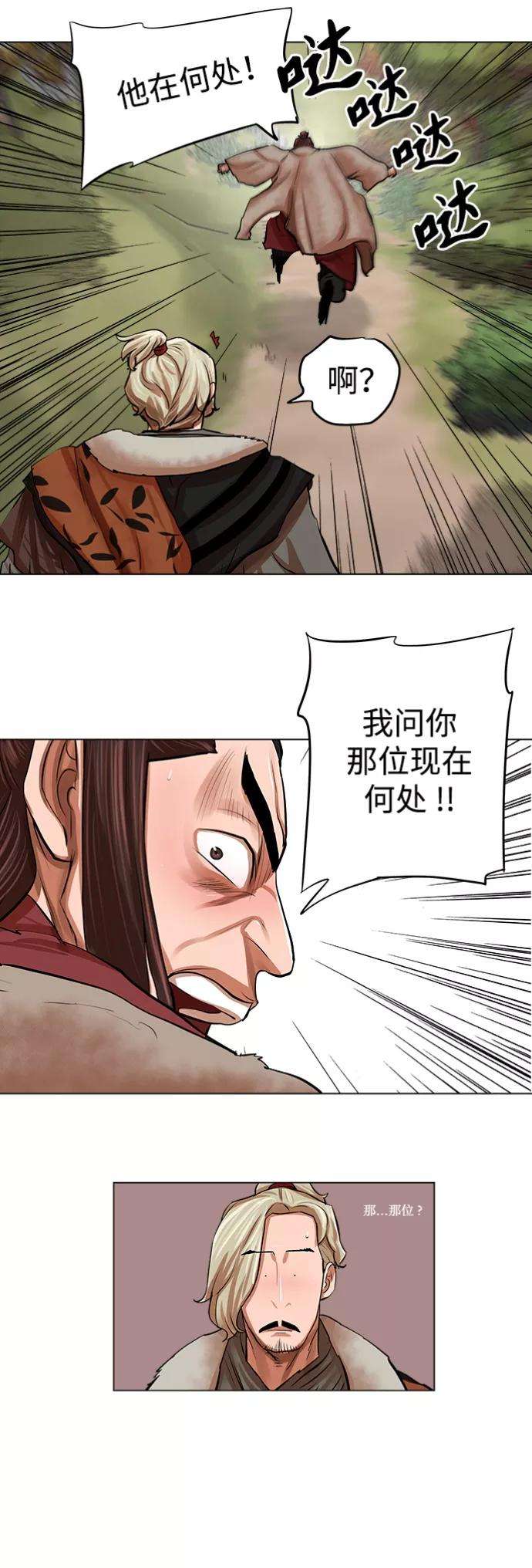 金牌护卫79话