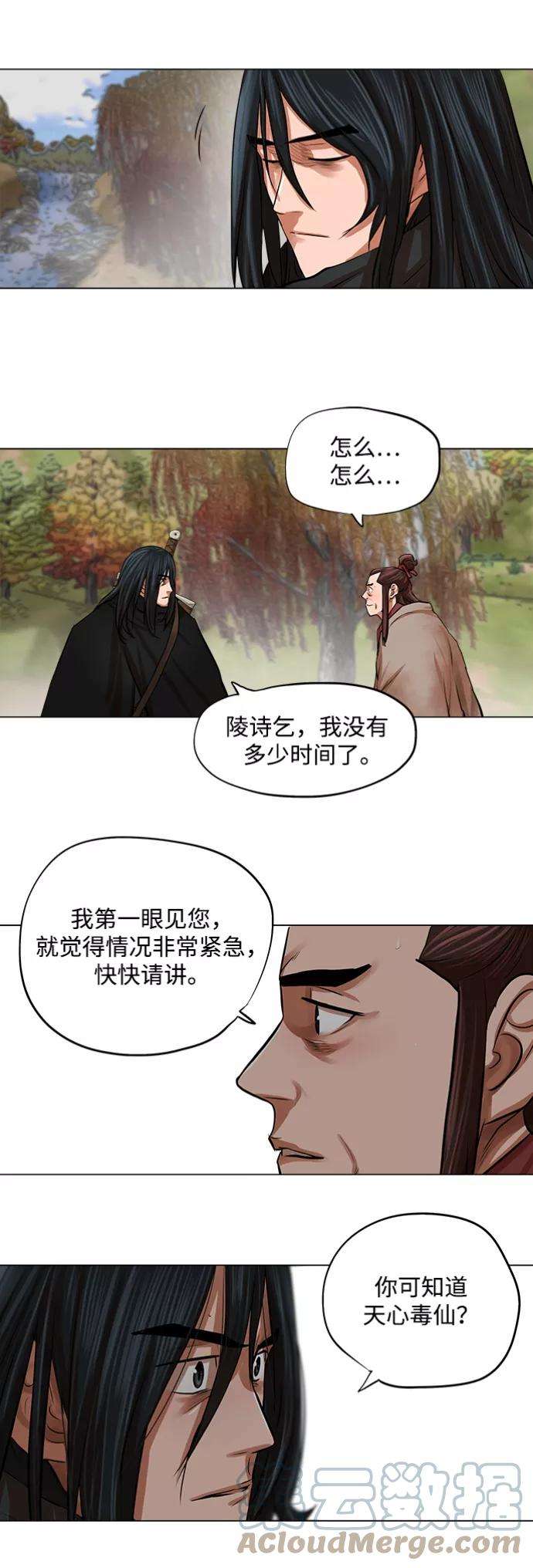 金牌护卫79话