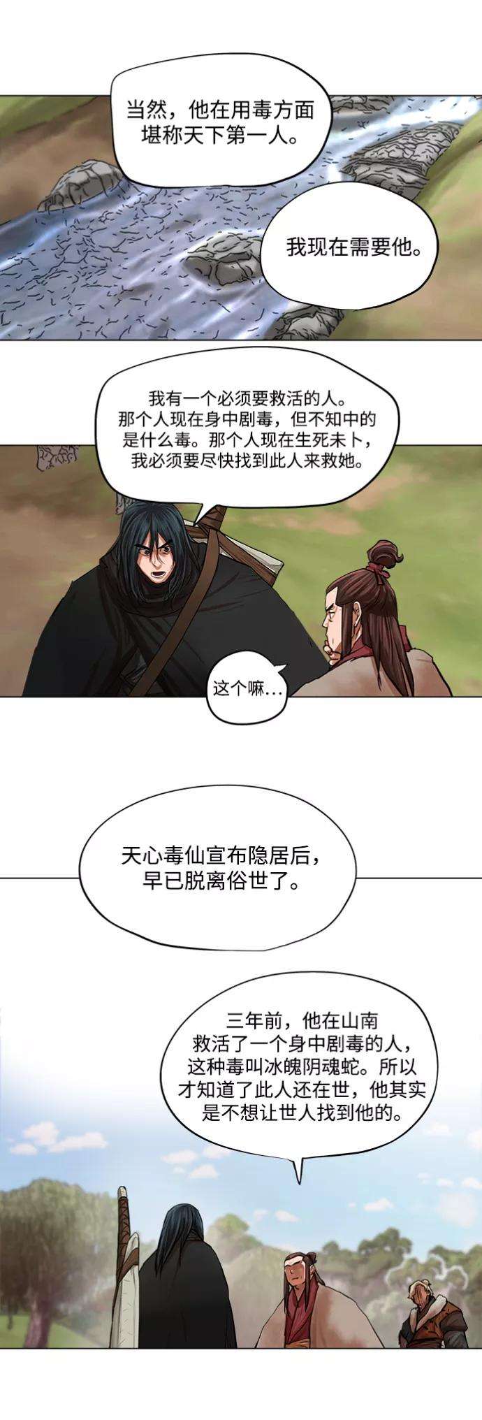 金牌护卫79话