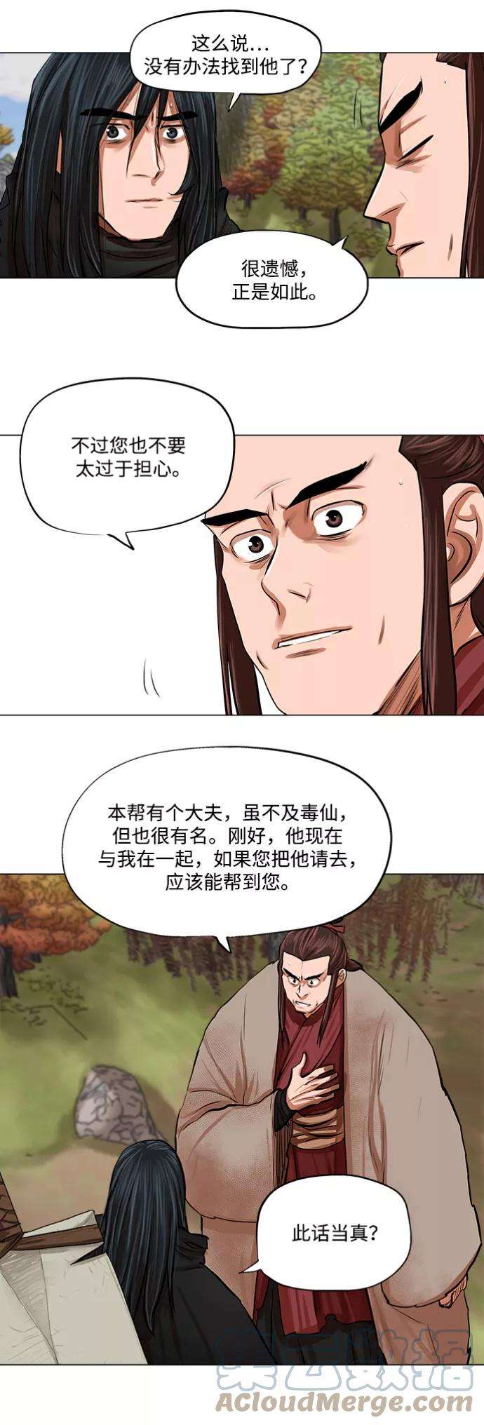金牌护卫79话