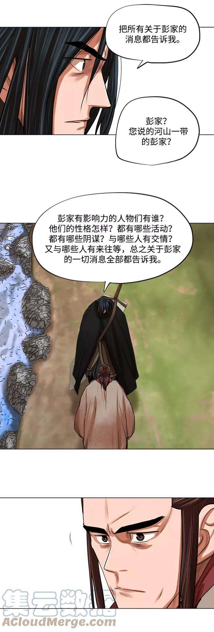 金牌护卫79话