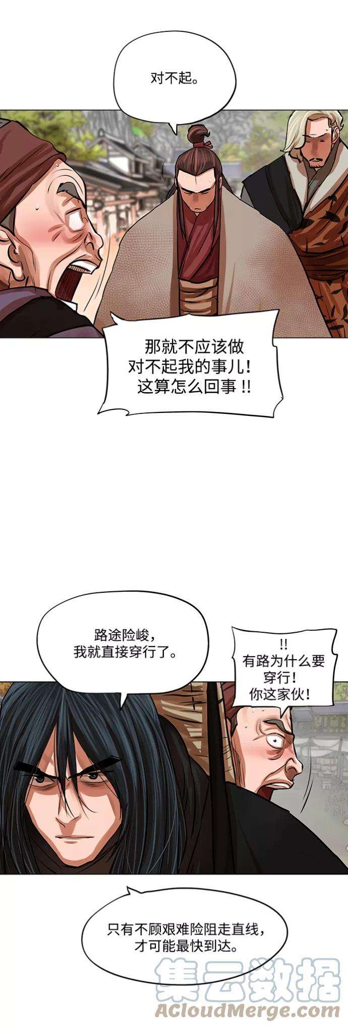 金牌护卫79话