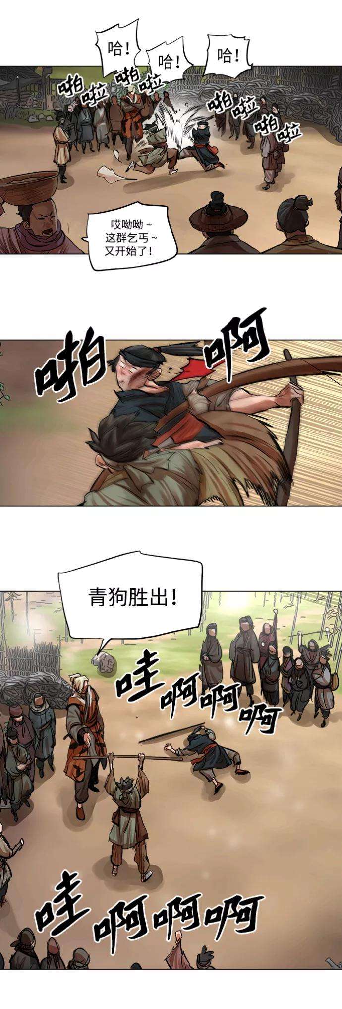 金牌护卫79话
