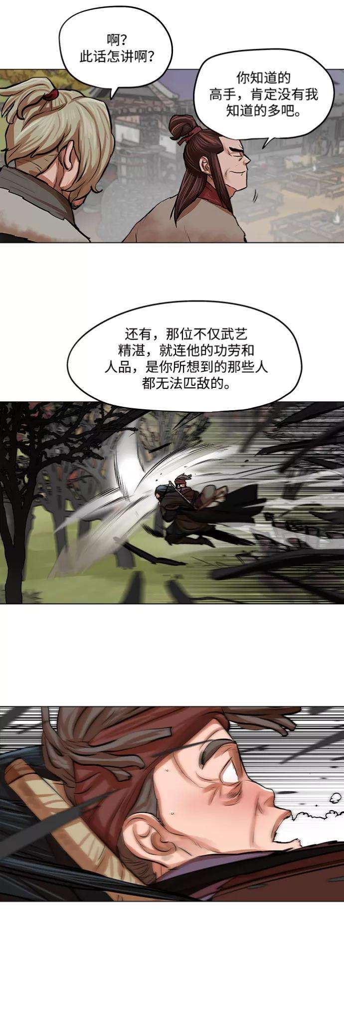 金牌护卫79话