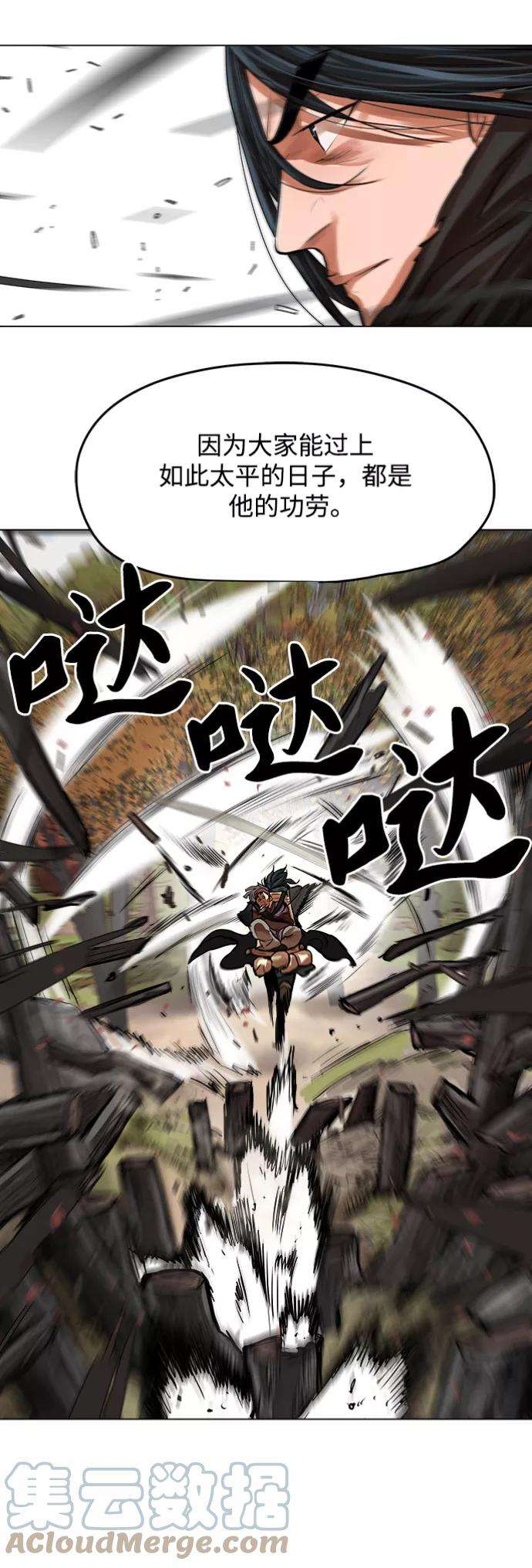 金牌护卫79话
