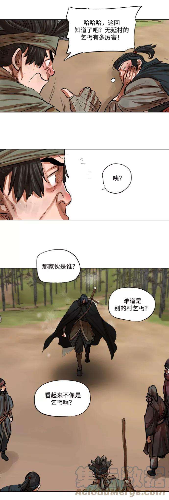 金牌护卫79话