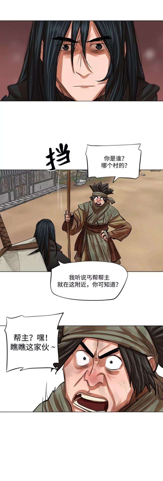 金牌护卫79话