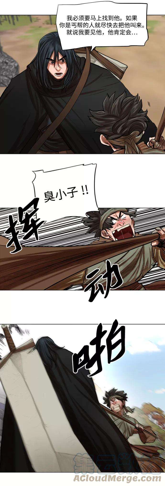 金牌护卫79话