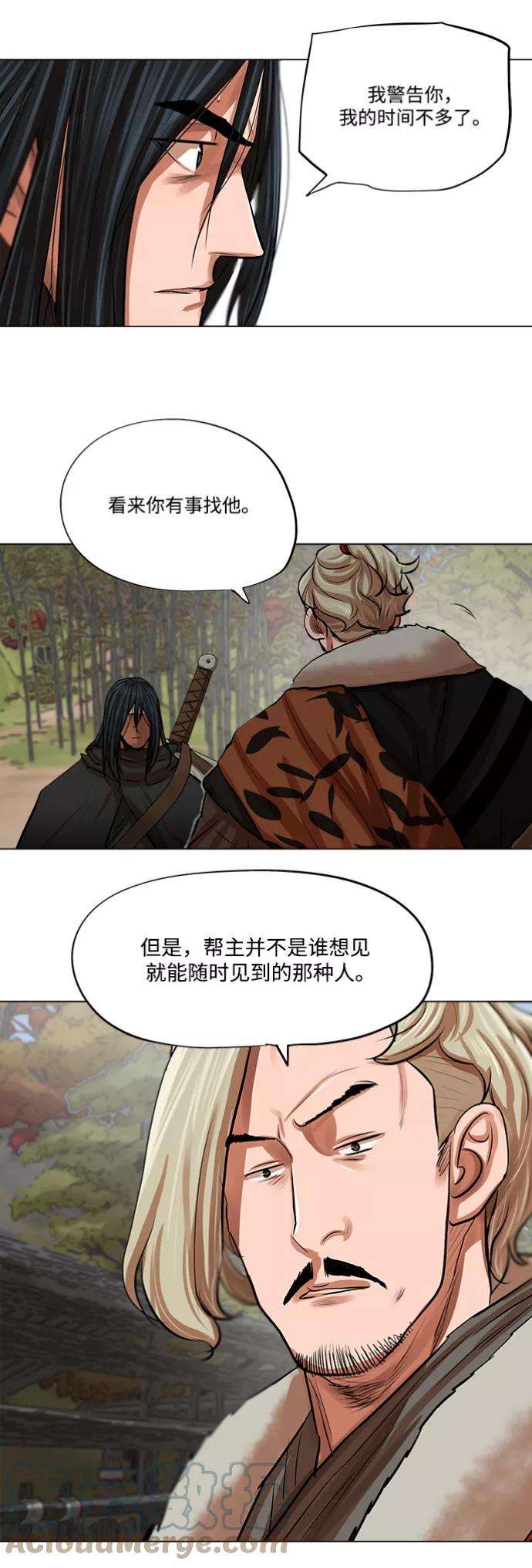 金牌护卫79话