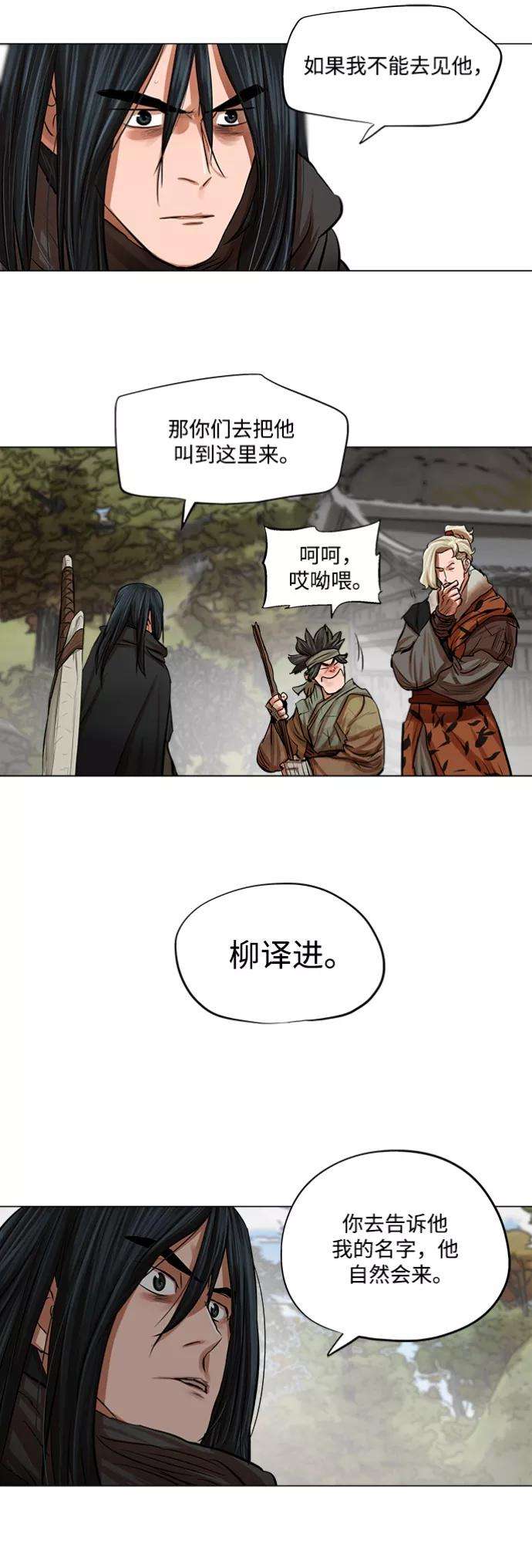 金牌护卫79话