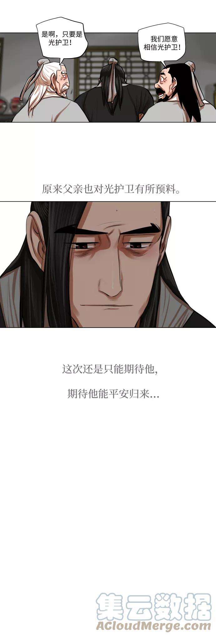 金牌护卫80话