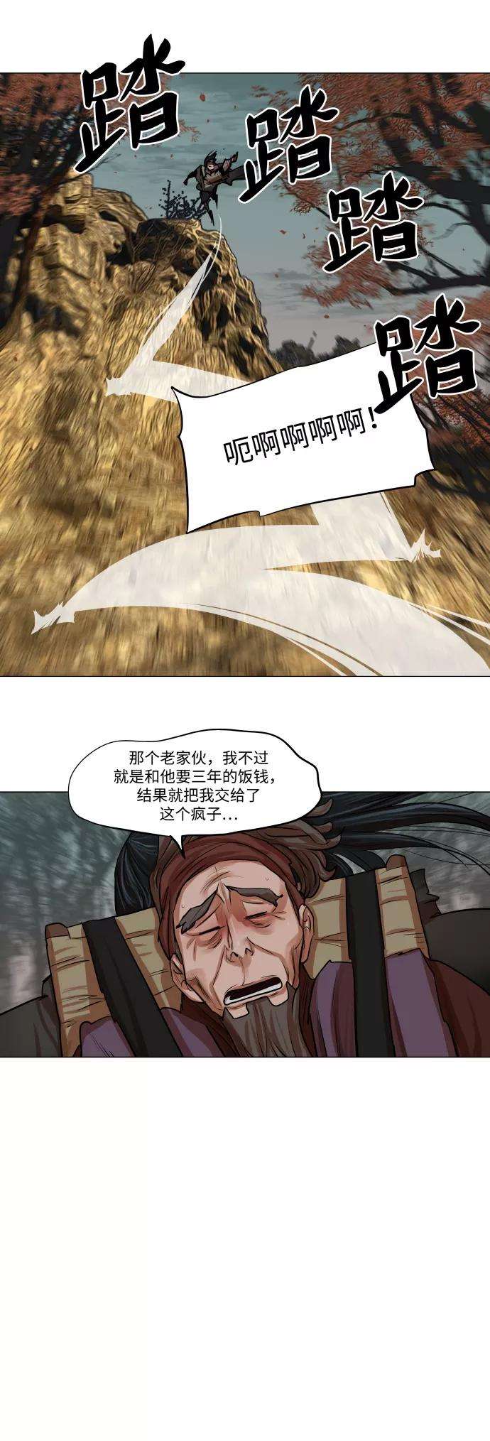 金牌护卫80话