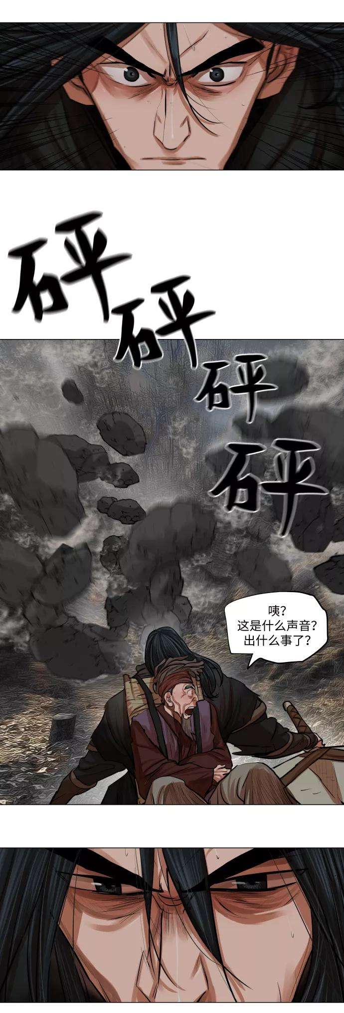 金牌护卫80话
