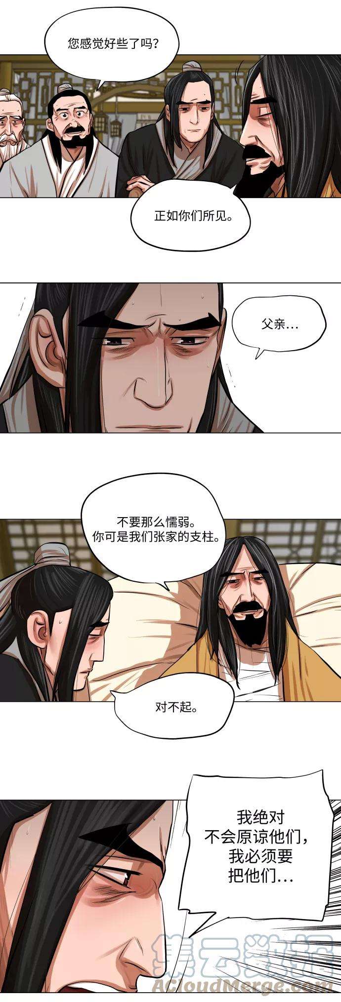 金牌护卫80话