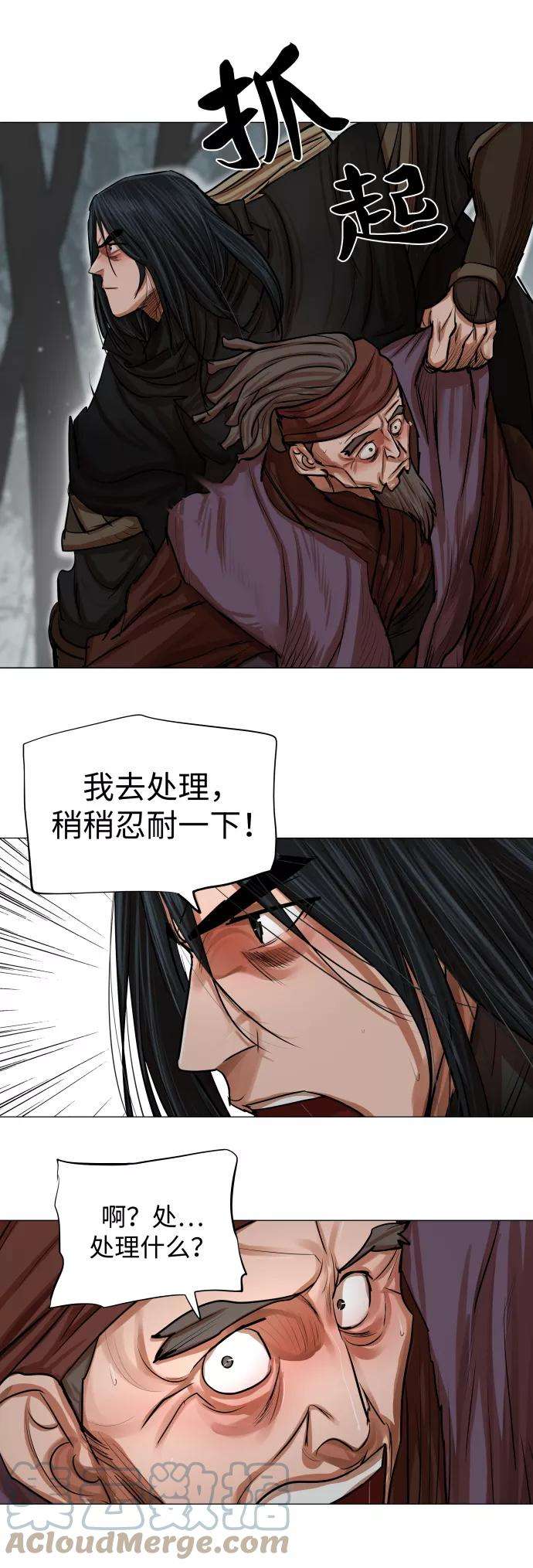 金牌护卫80话