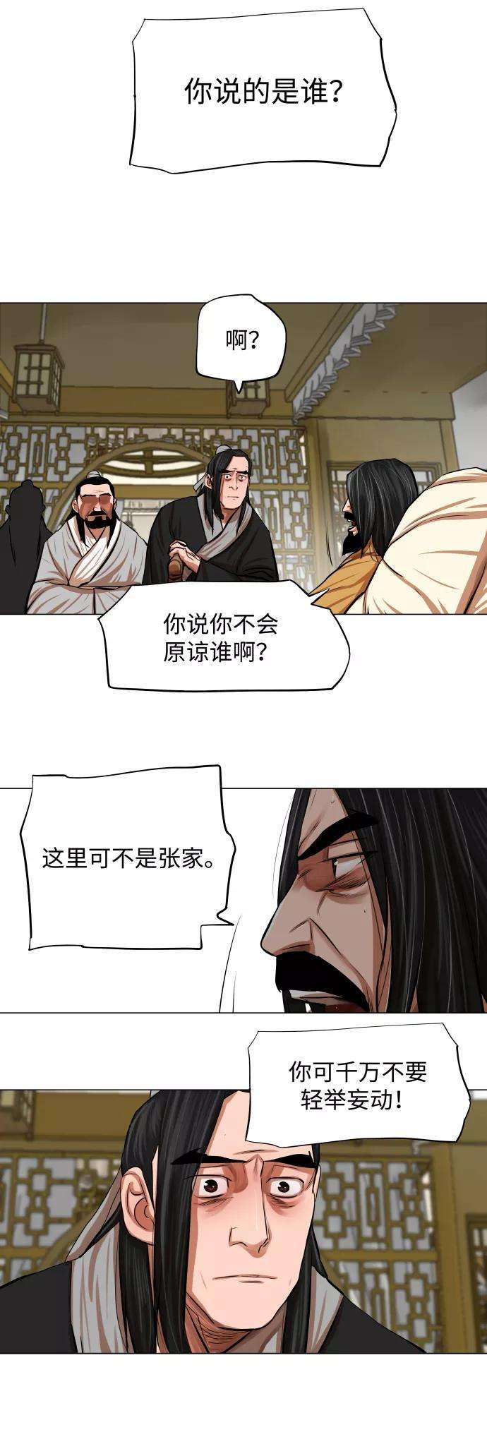 金牌护卫80话