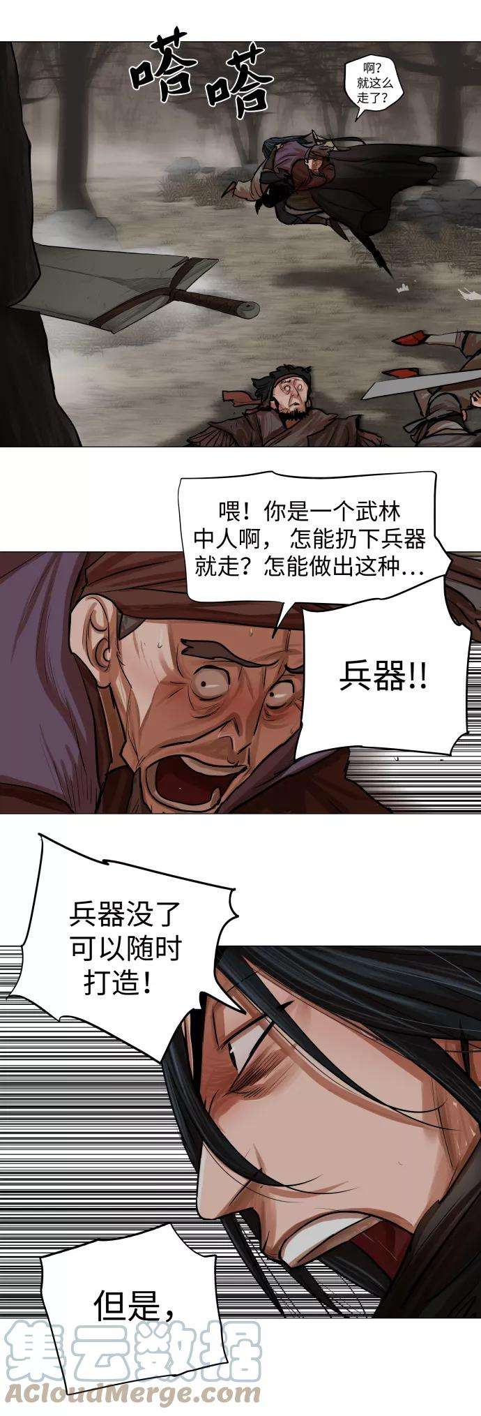 金牌护卫80话