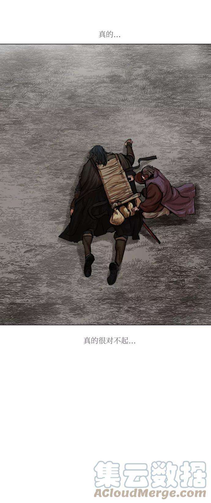 金牌护卫80话
