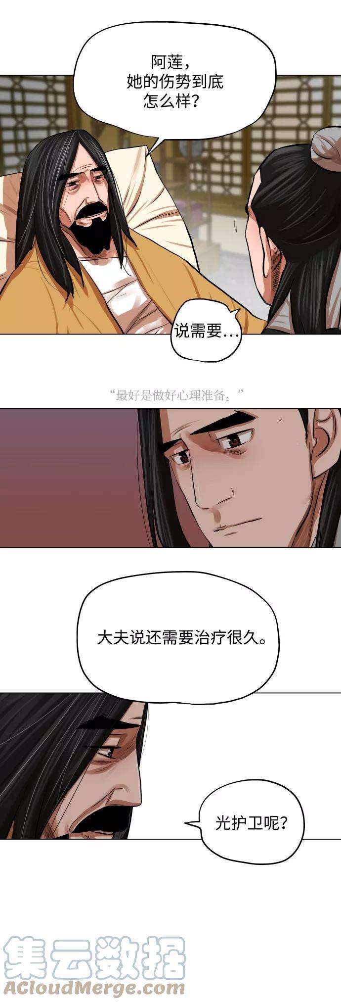 金牌护卫80话