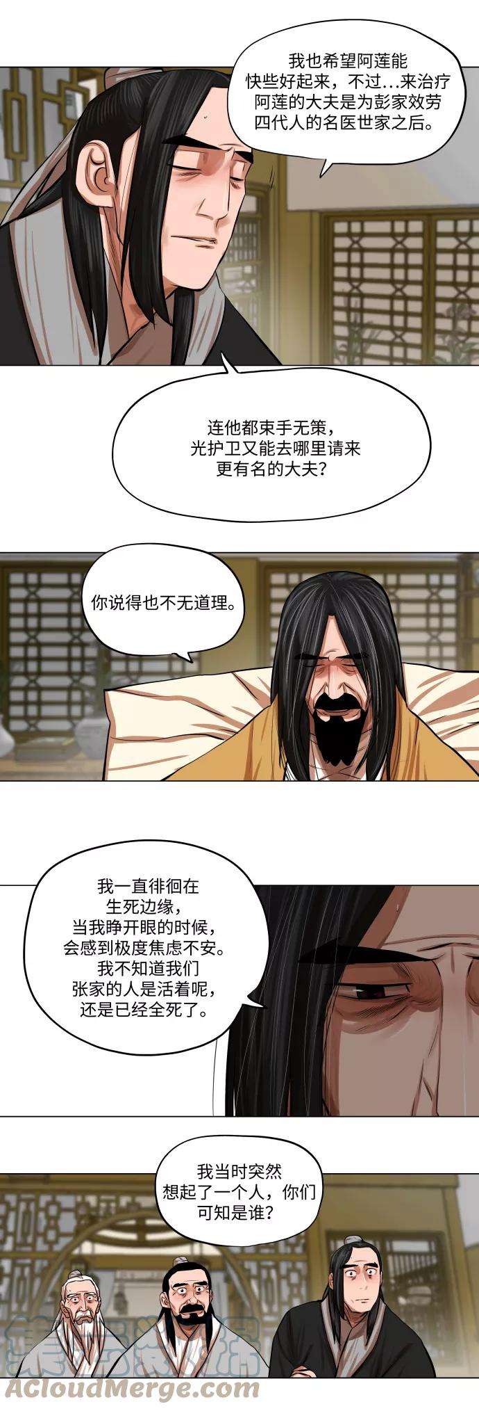 金牌护卫80话