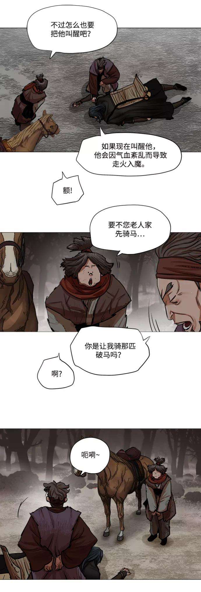 金牌护卫81话